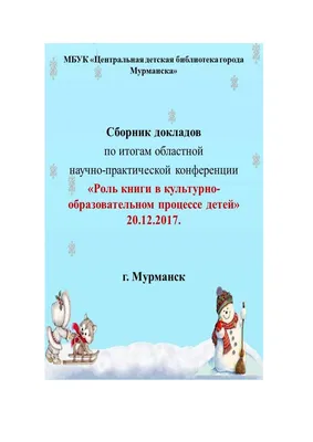 Докучные сказки | Урок русского языка | Учитель года – 2019 – Лариса  Гивиевна - YouTube картинки