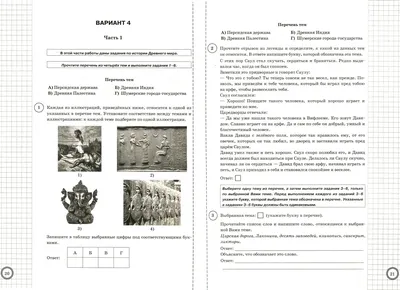 Подготовка к ВПР. 5 класс (карты, хозяйство, персонажи, термины) — КАБИНЕТ  ИСТОРИИ картинки