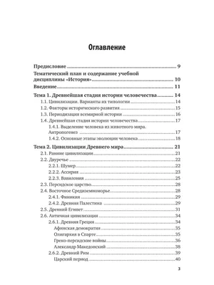 История древнего мира - Римская империя в I в н.э. картинки