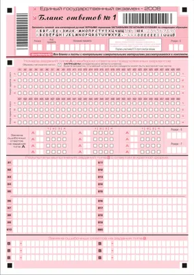 РЦОИ. Республика КАРЕЛИЯ - Формы бланков ЕГЭ 2008 картинки