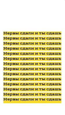 Пин от пользователя я чувак из группы смеш на доске w a l l p a p e r |  Смешные мотивационные цитаты, Цитаты, Мотивационные цитаты картинки