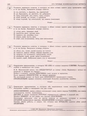 ЕГЭ 2023 Русский язык: 36 типовых экзаменационных вариантов Национальное  Образование 115085312 купить в интернет-магазине Wildberries картинки