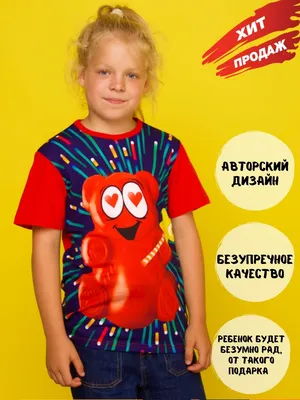 Футболка/желейный медведь Валера/детская СветяшкиShop 35798464 купить в  интернет-магазине Wildberries картинки