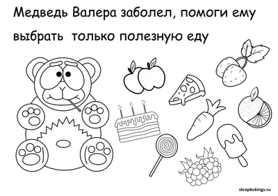 Раскраски Желейный медведь валера в хорошем качестве (36 шт.) - скачать или  распечатать бесплатно #20304 картинки