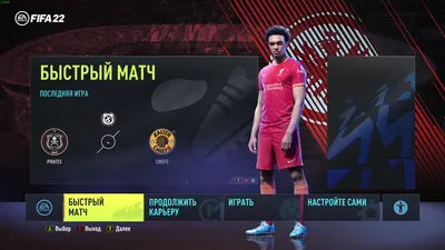 Скачать FIFA 22 \ картинки