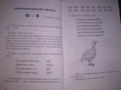 Иллюстрация 3 из 4 для Речевые пятиминутки - Нина Гридчина | Лабиринт -  книги. Источник: Рябоконь Анна картинки