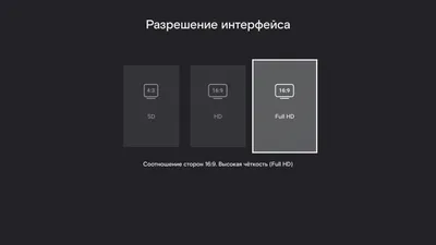 Как изменить разрешение интерфейса? – Wink – ТВ-каналы, фильмы и сериалы картинки