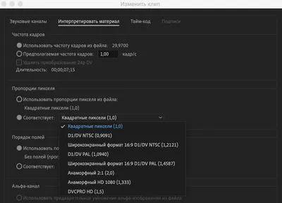 Работа с пропорциями в Premiere Pro картинки