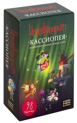 Настольная игра Имаджинариум. Кассиопея купить недорого с доставкой по  Украине | интернет магазин Geekach Shop картинки