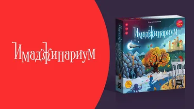 Cosmodrome Games Имаджинариум настольную игру купить в Минске картинки