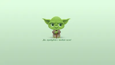 Картинка yoda, магистр, star wars, джедай, йода, jedi, звездные войны  1920x1080 скачать обои на рабочий стол бесплатно, фото 71924 картинки