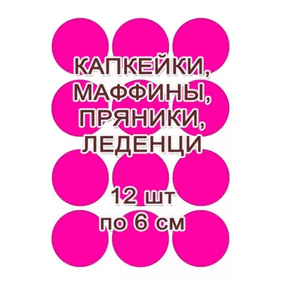 Вафельные картинки на торты \ картинки