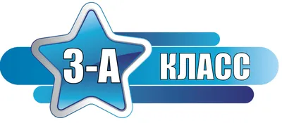 3-а (2022) картинки