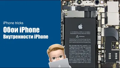 Iphone картинки