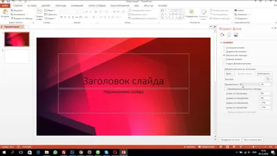 Как установить фон в презентацию Powerpoint - YouTube картинки