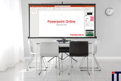 PowerPoint Online - создаем презентацию в бесплатном сервисе от Microsoft картинки