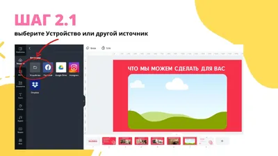 Как вставить видео в презентацию онлайн в Canva картинки