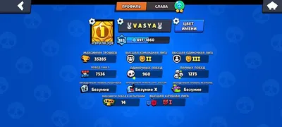 Акаунт Brawl Stars , скинов почти на всех бравлеров!! 35.9k кубков: 1 000  грн. - Герои игр Вишневец на Olx картинки