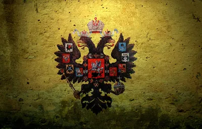 Wallpaper coat of arms, Russian Empire, double-headed eagle, The Russian  Empire images for desktop, section разное - download картинки