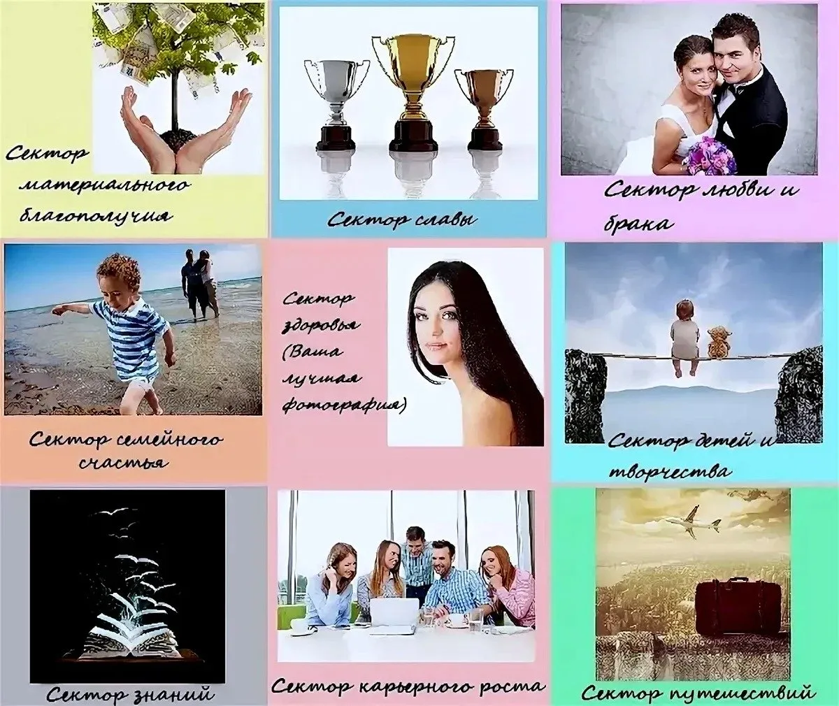 Для карты картинка #597413 - Картинки для карты желаний - скачать ...