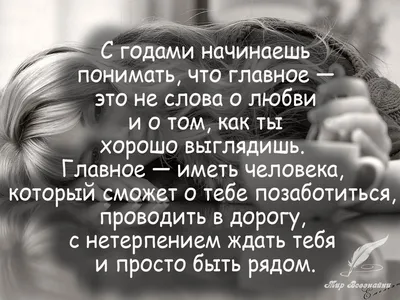 Фразы для любимого человека: Красивые фразы любимому — самые приятные  ласковые слова для мужчины — картинки