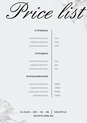 Для прайс листа - 13 картинки