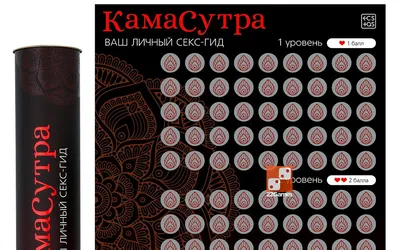 Игра «Скретч-плакат «Секс-гид. Камасутра», А3, 18+» – доставка в 100+ стран  – «22Games» Магазин волшебных игр картинки