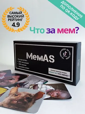 Что за мем для всей семьи мемограм MemAS 84583024 купить за 1 440 ₽ в  интернет-магазине Wildberries картинки