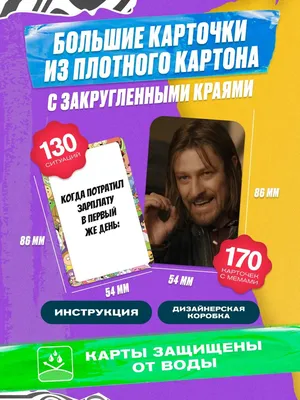 Настольные игры Что за мем? Мемология POP! That Game 70799350 купить в  интернет-магазине Wildberries картинки