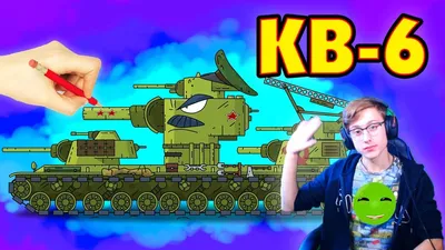 KV-6 - how to draw a Soviet Monster KV-6? - YouTube картинки