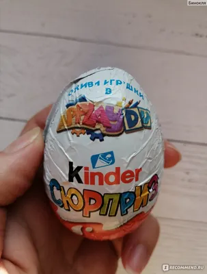 Шоколадное яйцо с сюрпризом Kinder Сюрприз APPLAYDU - «Новая коллекция  киндер сюрпризов! Киндер APPLAYDU, от которого я в восторге! » | отзывы картинки