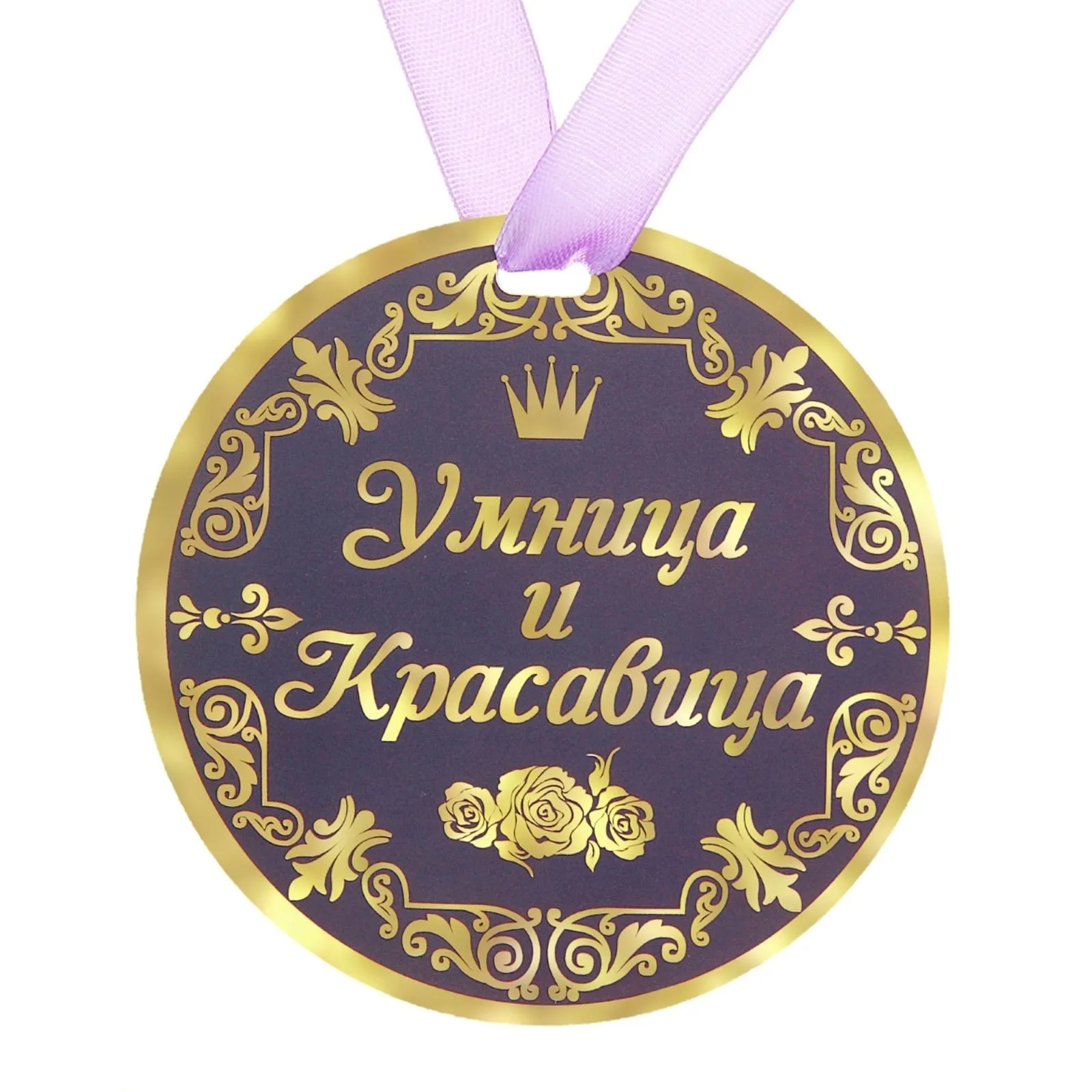 Молодец и умница картинки
