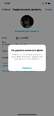 Как поменять аватарку в Инстаграм: 2 простых способа картинки