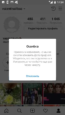 Как поменять аватарку в Инстаграм: 2 простых способа картинки