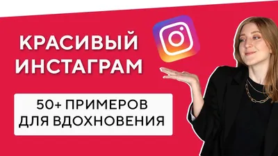 12 советов, как самому сделать фото для Instagram-магазина (и сэкономить на  фотографе) картинки