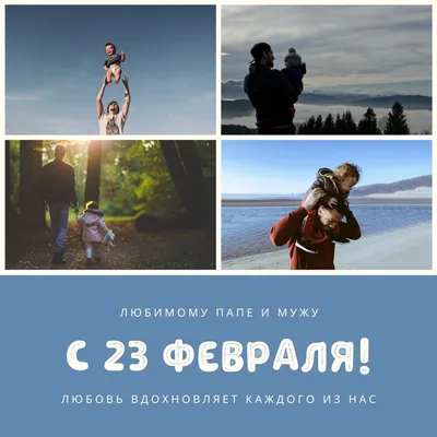 25 красивых открыток «С 23 февраля!», чтобы праздник удался – Canva картинки