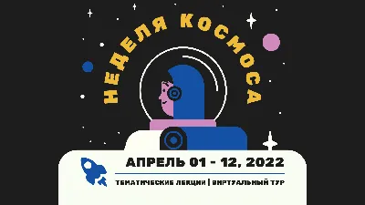 25 классных фонов для презентации о космосе — Canva картинки