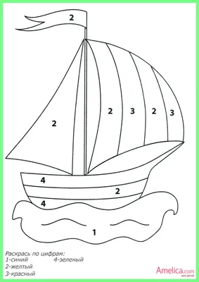 раскраски по цифрам для детей, рисунки по цифрам | Раскраска по цифрам,  Дошкольные цвета, Раскраски картинки