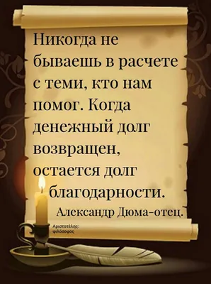 Пин от пользователя Татьяна Думанская на доске мудрости | Вдохновляющие  фразы, Вдохновляющие цитаты, Важные цитаты картинки