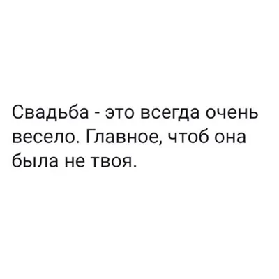 Пин от пользователя Maryna Sydorenko на доске Свадьба | Вдохновляющие  высказывания, Цитаты лидера, Вдохновляющие цитаты картинки