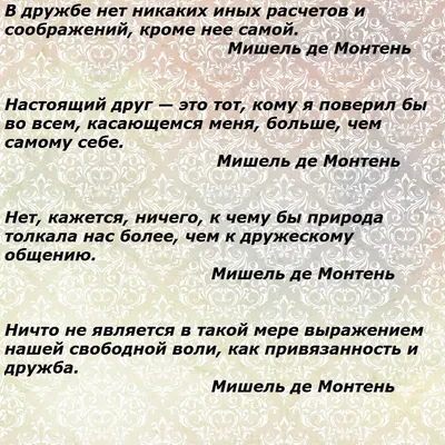 Женской дружбы не бывает цитаты. Цитаты про дружбу подруг. Видео: «Цитаты  про дружбу» картинки