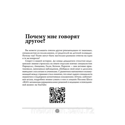 Денисова Т. С.: Спокойные родители, здоровый малыш. Про сон, питание,  болезни и другие важные темы с позиции (id 105912950) картинки