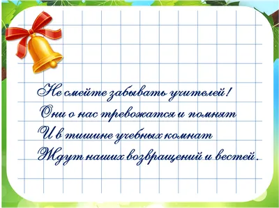 Прощай, начальная школа! Шаблон для презентации. | Началочка картинки