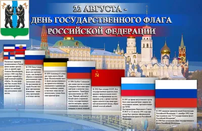 Российского флага - 29 картинки