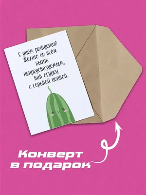 Поздравительная открытка с конвертом CARD@LOVE 18507487 купить в  интернет-магазине Wildberries картинки