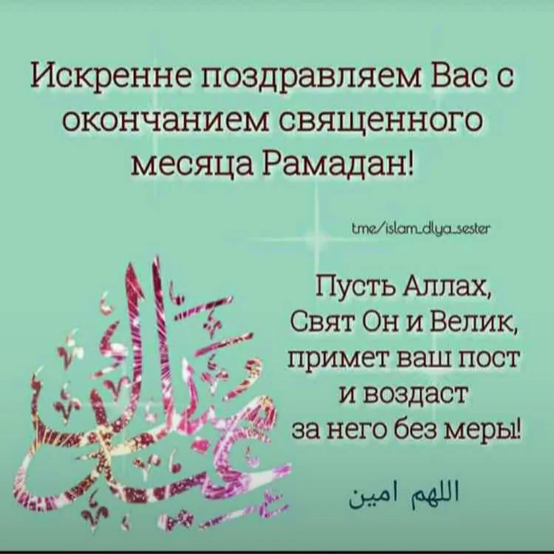 Открытка рамадан с началом