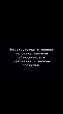 Идеи на тему «Обои со смыслом» (340) в 2023 г | обои, подростковые цитаты,  саркастичные цитаты картинки