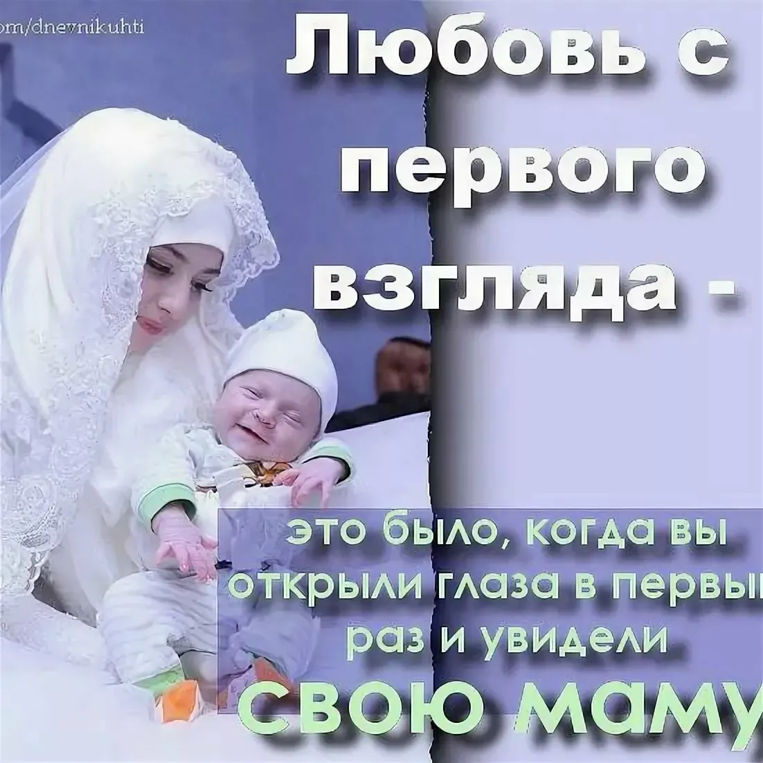 Мамам родивших сыновей. С днем матери мусульманские. Дети по исламу цитаты. Мусульманское поздравление с рождением ребенка. Мусульманские стихи для детей.