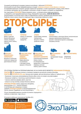 Фото: МКМ-Логистика, вывоз мусора и отходов, 1-й Магистральный тупик, 5А,  Москва — Яндекс Карты картинки