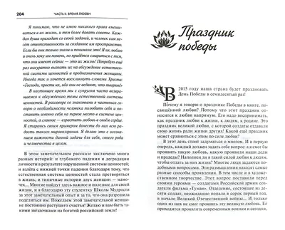 Иллюстрация 2 из 2 для Любовь. Жизнь. Учимся любить. Знакомьтесь,  неизвестная любовь. Время любви - Анатолий Некрасов | Лабиринт - книги.  Источник: Лабиринт картинки